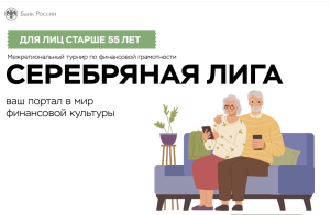 Пенсионерсем хăйсен финанс пӗлӗвне тӗрӗслеме пултараççӗ